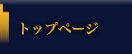 京・西陣「孝太郎の酢」トップページ